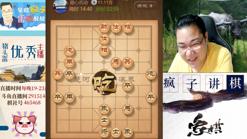 【天天象棋】雷疯小叔的精彩时刻 20210828 04点场
