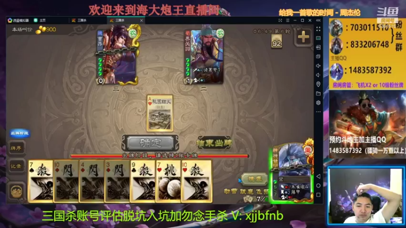 【2021-08-27 20点场】海大炮王o：晚上好，直播中