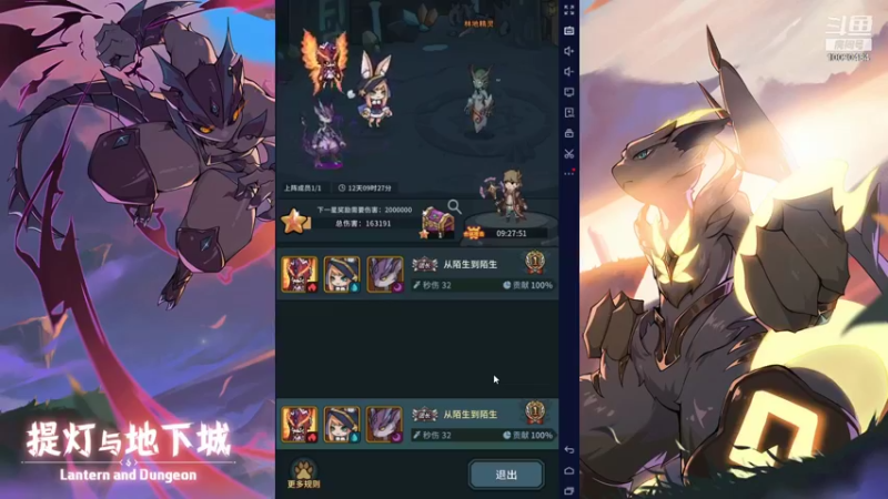 【2021-08-28 14点场】星小渔：我在提灯等着你