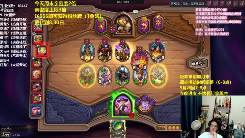 【2021-08-28 15点场】衣锦夜行：周末双倍亲密度三倍上限！