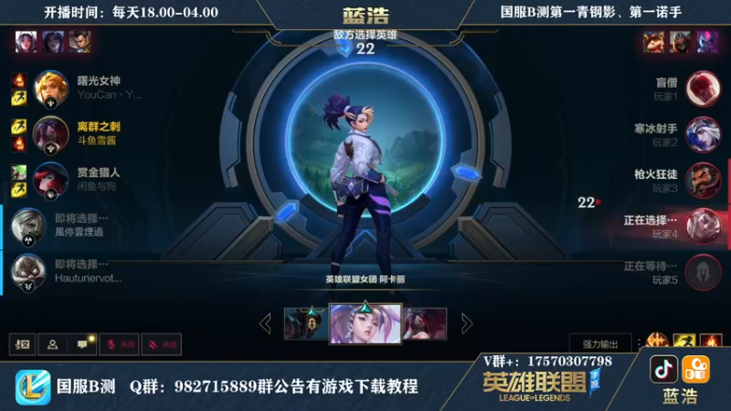 【2021-08-26 20点场】Dae蓝浩：微信区最强王者带粉上车！！