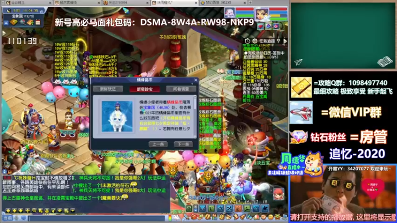 【2021-08-24 11点场】老农周德华：飞贼！！！！！【德华炸鱼社】