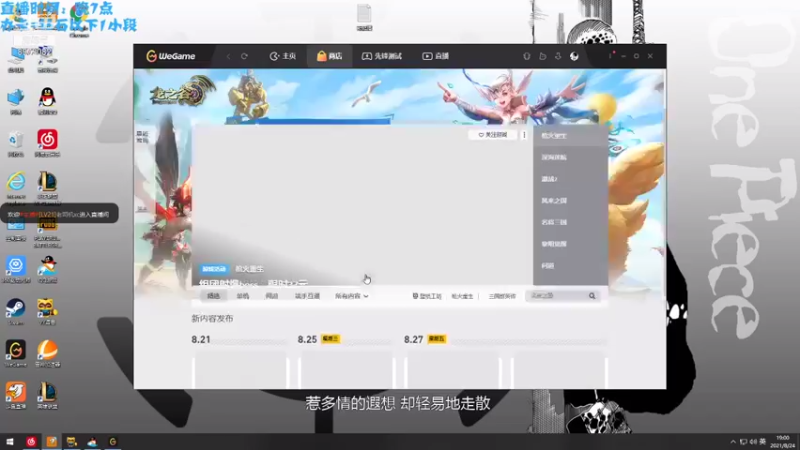 【2021-08-24 18点场】老司机xc：万场锤石，锤石即信仰