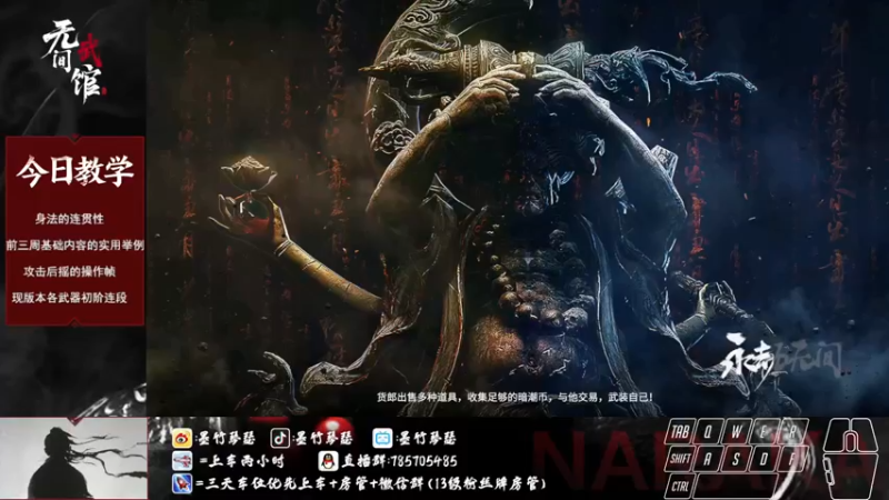 【2021-08-27 19点场】墨竹琴瑟：无间讲武堂-有问必答-今晚进阶