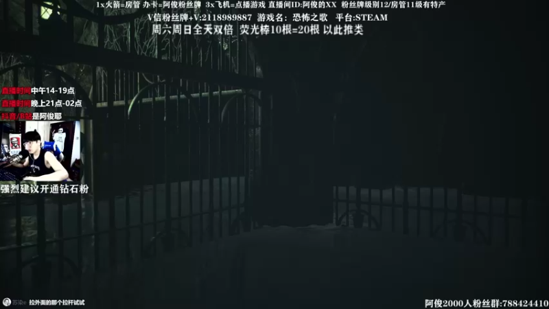 【2021-08-28 01点场】阿俊丶ll：【阿俊】双倍亲密《恐怖之歌》