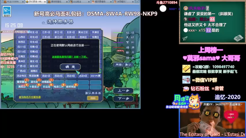 【2021-08-26 15点场】老农周德华：梦幻整蛊专家【德华炸鱼社】
