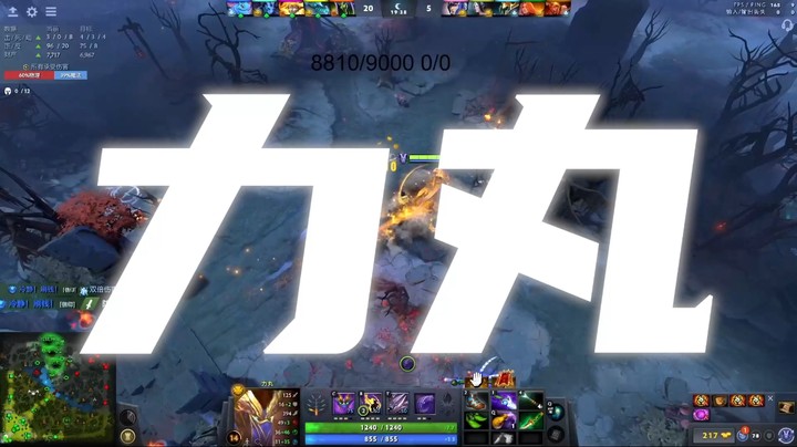 力丸