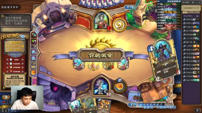 【2021-08-28 19点场】杨清枫：一个月30多个12胜的主播 现场吹牛！