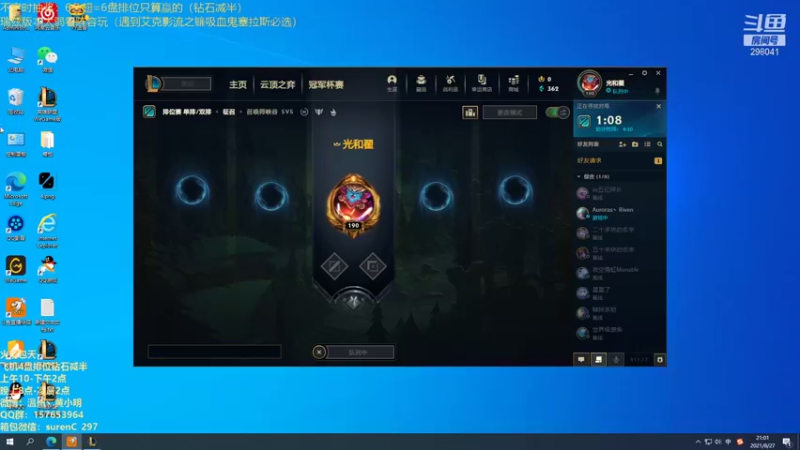 【2021-08-27 21点场】温州丶黄小明：版本T0国一阿克尚！你没看过的船新版本