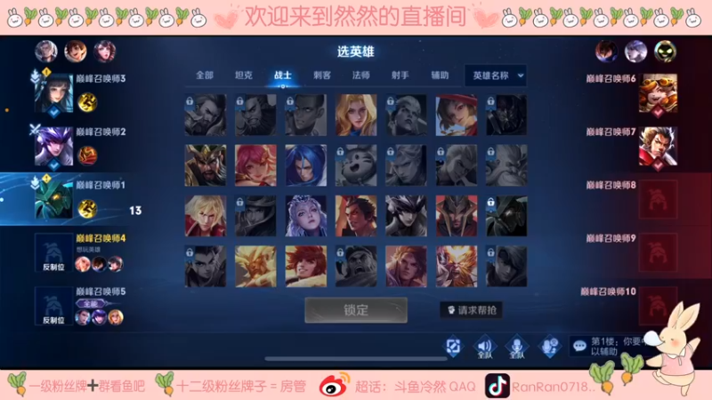 【2021-08-27 22点场】冷然QAQ：巅峰赛冲第一 10025444