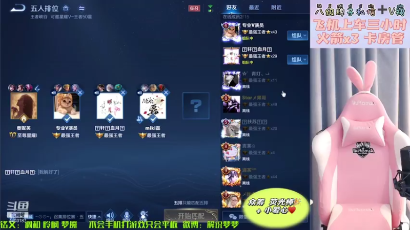 【2021-08-27 16点场】解说梦梦：❤巅峰赛冲第三个万战❤