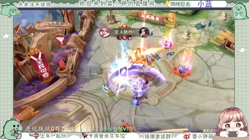 【2021-08-27 23点场】雷小婷丶：晚上好晚上好~