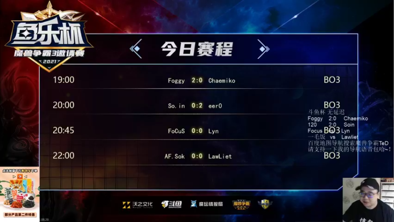 【TED出品】斗鱼杯8进4 Lyn vs Focus 更新换代战术