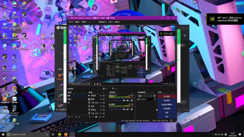 【2021-08-28 10点场】双木zzz：网络一线牵 关注点一点