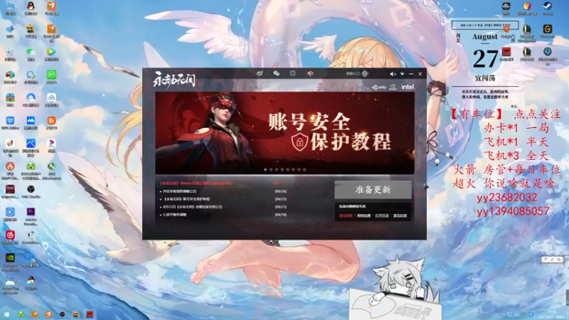 【2021-08-27 19点场】凡尘丶墨染：→有车位←一起来玩～