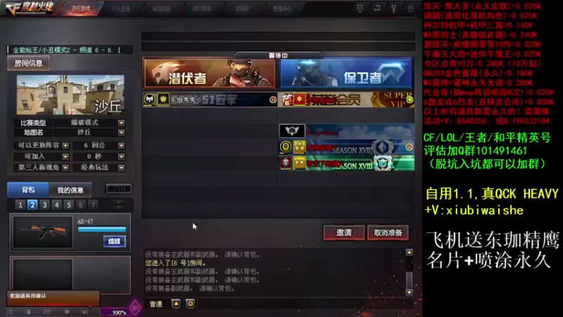 【2021-08-27 22点场】白鲨xiubi丶：飞机送东珈名片喷图永久