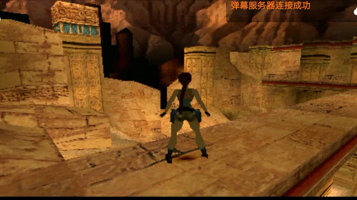 PS1经典，老古墓巅峰，最后的启示。到处都是机关，陷阱