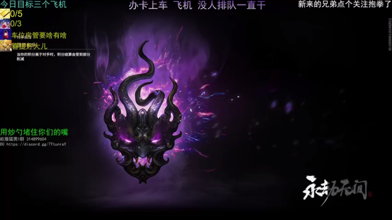 【2021-08-25 11点场】欧服猛男djb：今天有事晚点来