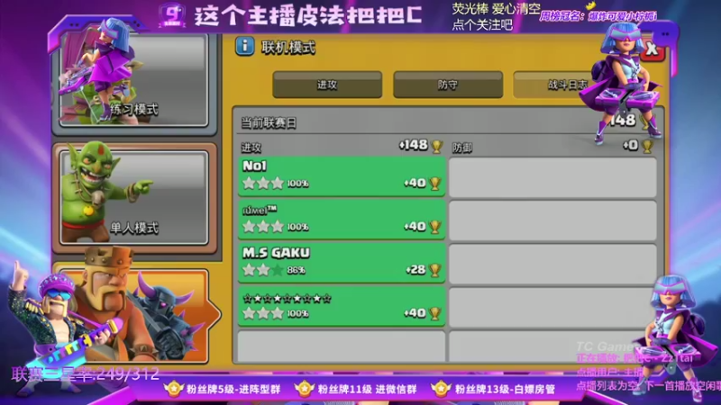 【2021-08-27 18点场】zzz大M丶：双倍亲密度~这个主播皮法把把C