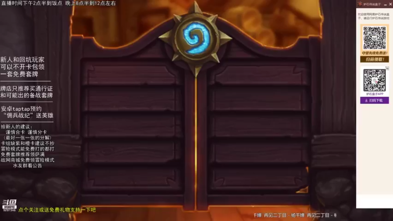【2021-08-27 21点场】LoneWolf梦之岛：零氪炉石，新人帮手