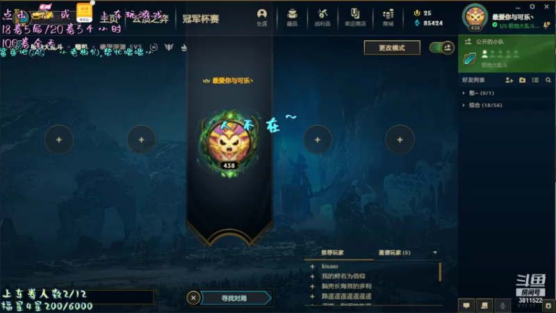 【2021-08-26 22点场】这个傻憨憨OAO：电一大乱斗~排位，打枪啊~