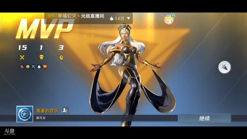 【2021-08-28 12点场】小星星666888：享受游戏过程