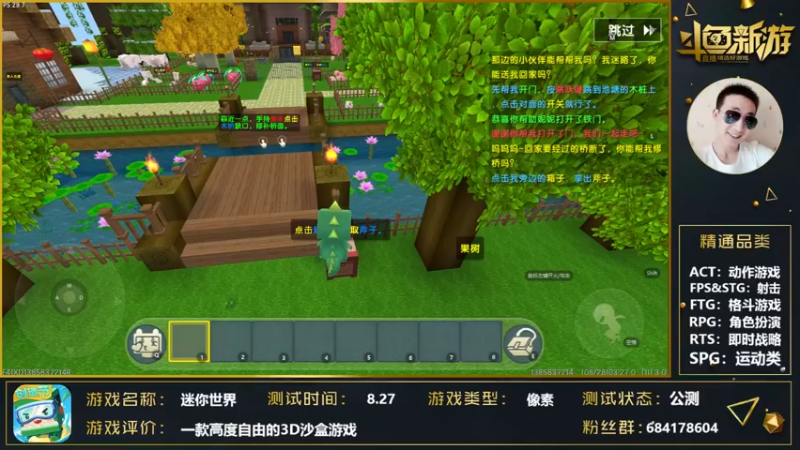 【2021-08-28 03点场】战神丨小龙丶：【迷你世界】先锋测试