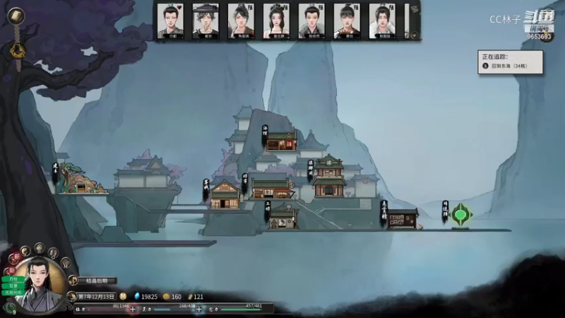 【鬼谷八荒】CC林子的精彩时刻 20210828 20点场