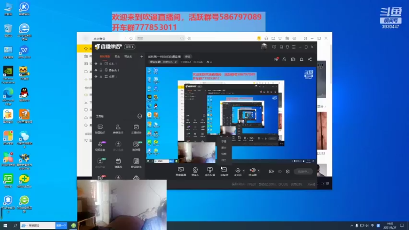 【2021-08-27 19点场】TD菜鸟1：武林第一帅欢乐吹逼直播