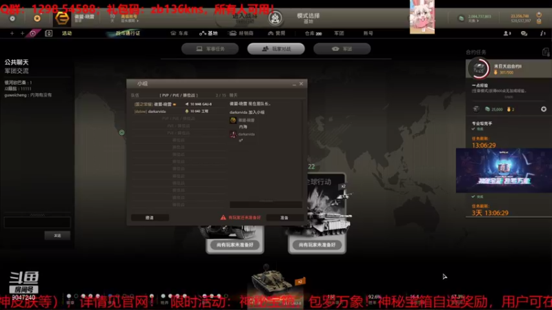 【2021-08-27 18点场】徽盟晓雷：徽盟晓雷的佛系直播间-