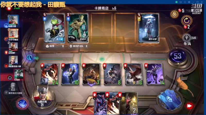 【2021-08-23 18点场】胡小闹哥哥：今天做一下超级英雄