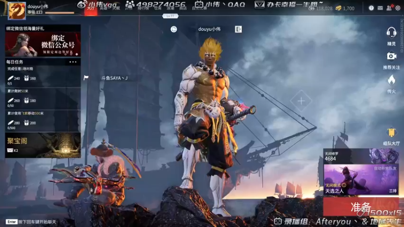 【2021-08-28 10点场】小伟丶IQ：小伟：只玩火男源氏，打不过就换！