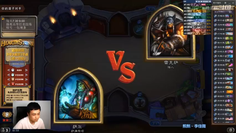 炉石杨清枫每日 ZY-463 竞技场萨满VS猎人经典对局