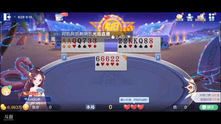 0828特辑，明牌都被农民送了一炸，不炸我大王炸我四连对，哎只能说你是个人才，单双现在都保险了，对子上家也没有堵住我，十拿九稳了