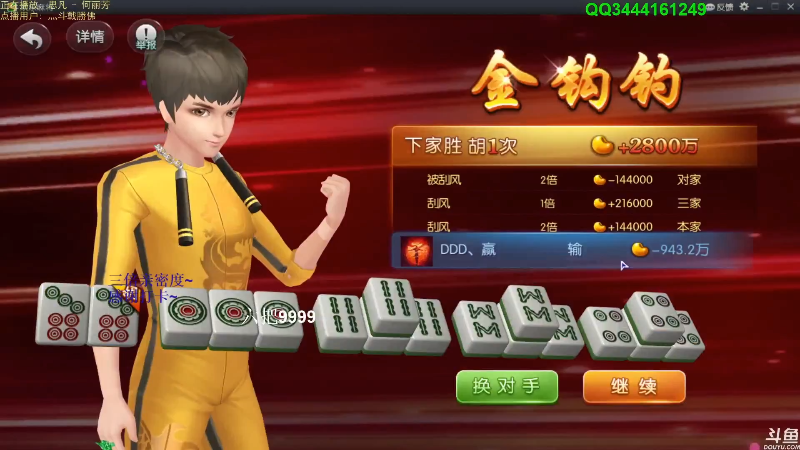 【欢乐麻将】靓旭的精彩时刻 20210828 15点场