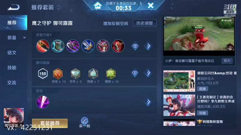 【2021-08-25 21点场】夏童露露：单排打表现分冲荣耀