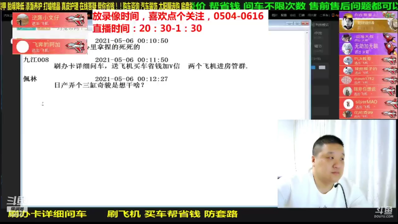 【汽车】九江008的精彩时刻 20210828 09点场