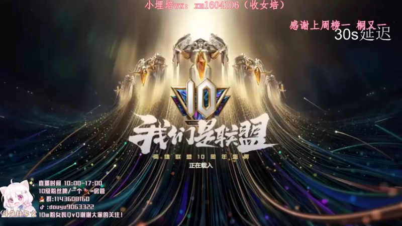 【2021-08-28 10点场】林子文i：峡谷王者冲前十 冲鸭！！！