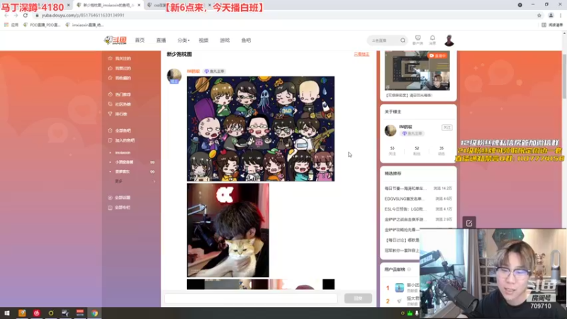 【2021-08-28 18点场】imxiaoxin：【双倍亲密度】清空荧光棒咯！