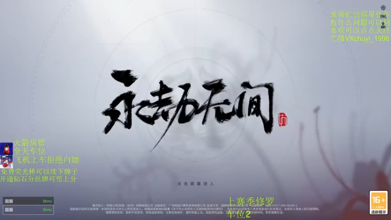 【2021-08-25 14点场】初一魔王：【初一】顶级和尚，水友可上车