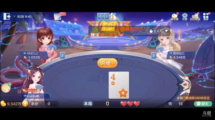 0826特辑，四飞一炸打满了？这个超级一看就是不太会过日子的人，一万就这么嚯嚯没了，虽然有气势，明牌直接教你做人