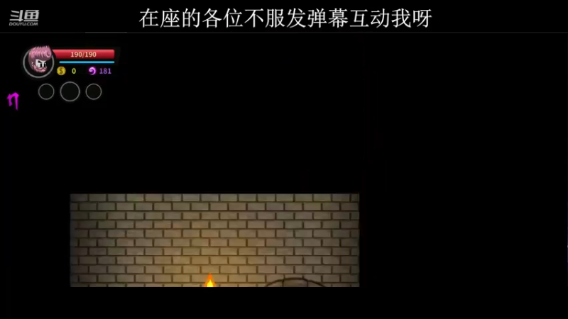 失落城堡4日每日挑战禁药(第1关)