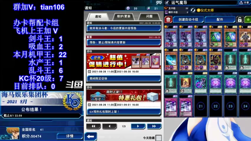 【2021-08-27 20点场】賤丶大骚賤：【大骚】仪式魔导运气王