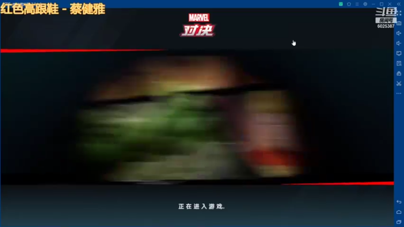 【2021-08-27 10点场】胡小闹哥哥：今天做一下超级英雄