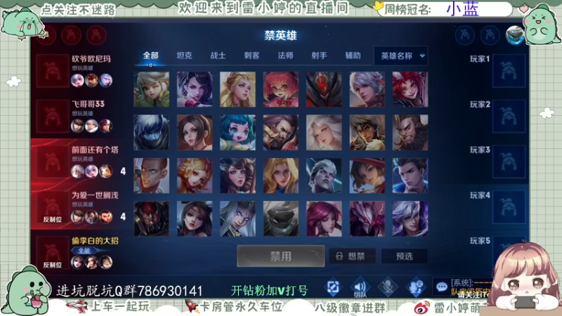 【2021-08-28 19点场】雷小婷丶：双倍亲密度~晚上好