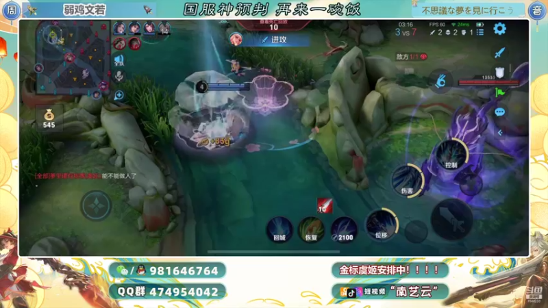 【2021-08-25 22点场】南艺云：国服赵云新皮肤小姐姐哇塞！！