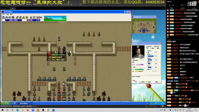 【2021-08-27 22点场】许盎然：豪华曹操传2011版：斗鱼独一家！