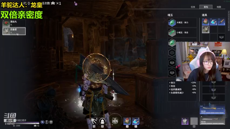 【2021-08-28 20点场】骆歆冲冲冲：骆歆：双倍亲密度，给我冲！！！