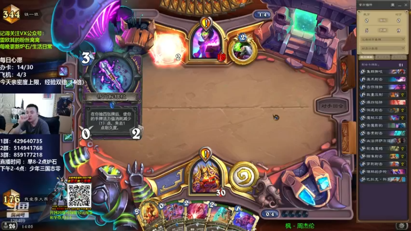 【2021-08-28 14点场】我为文燕上传说：其：少年三国志零 下午3点新区送大月卡。