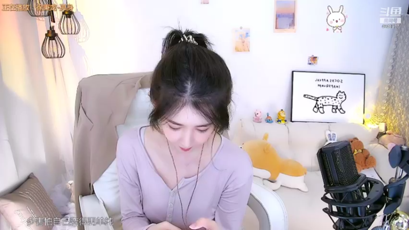 【2021-08-28 02点场】晒网的慧儿呀：只要开心 不要懂事